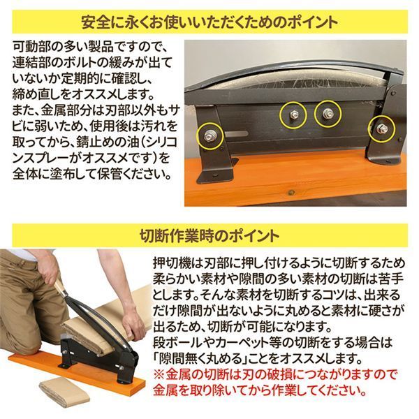 ラク〜に押し切り機 ワイドタイプ