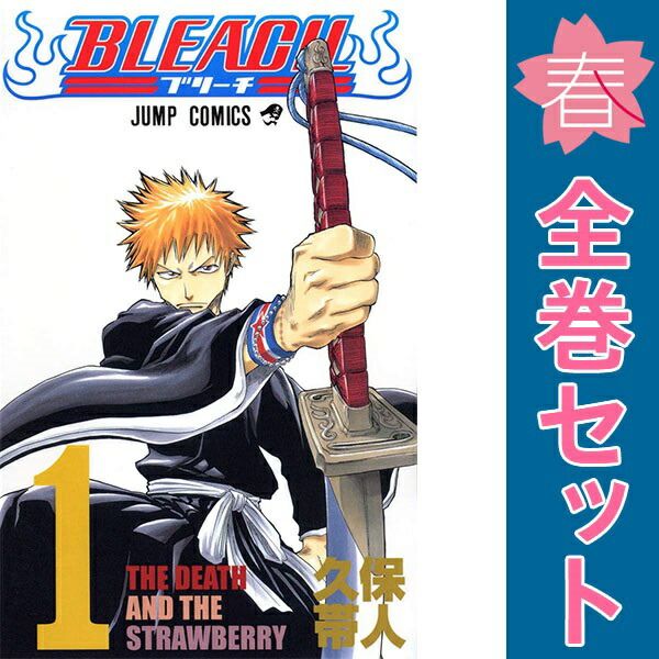 ★ブリーチ　BLEACH 全巻完結セット1〜74巻　まとめ売り★送料無料★ BLEACH(ブリーチ)1〜74巻 全巻セット+関連本4冊 Amazon.co.jp:
