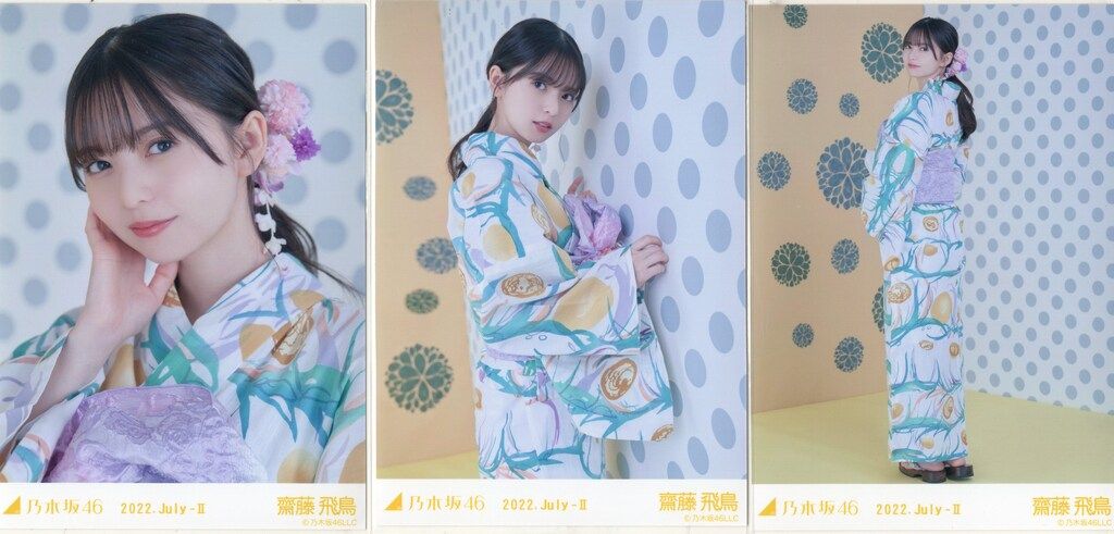 乃木坂46 会場限定ランダム生写真 齋藤飛鳥 2022.July-Ⅱ 浴衣 3