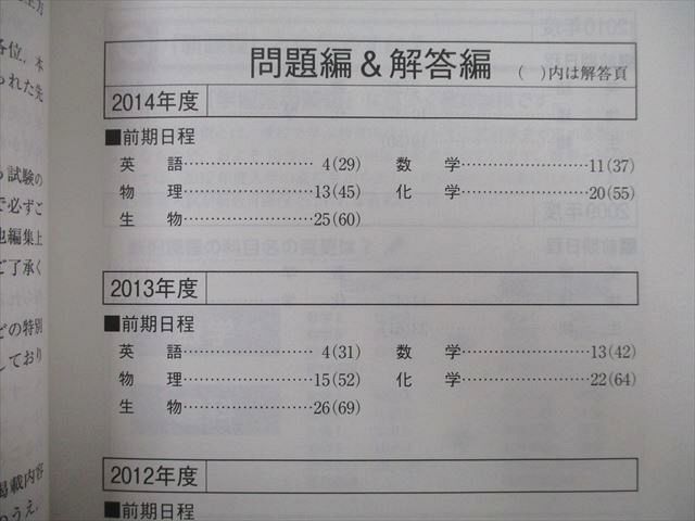 TW25-160 教学社 大学入試シリーズ 大分大学 医学部 医学科 最近6ヵ年 2015 赤本 14m0B