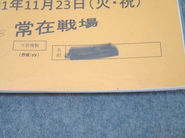 浜学園 小6 社会 L神女コース KC88社会 社会の征服I〜III 2016 計3冊 018S2D 浜学園 小6 L神女コース KC88社会 社会の征服I〜III 2016 計3冊