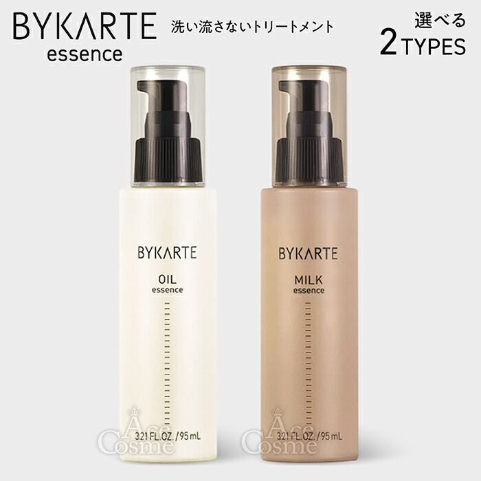 バイカルテ UH HS ヘアミルク ホーユー バイカルテ エッセンス オイル ミルク 95ml 洗い流さ