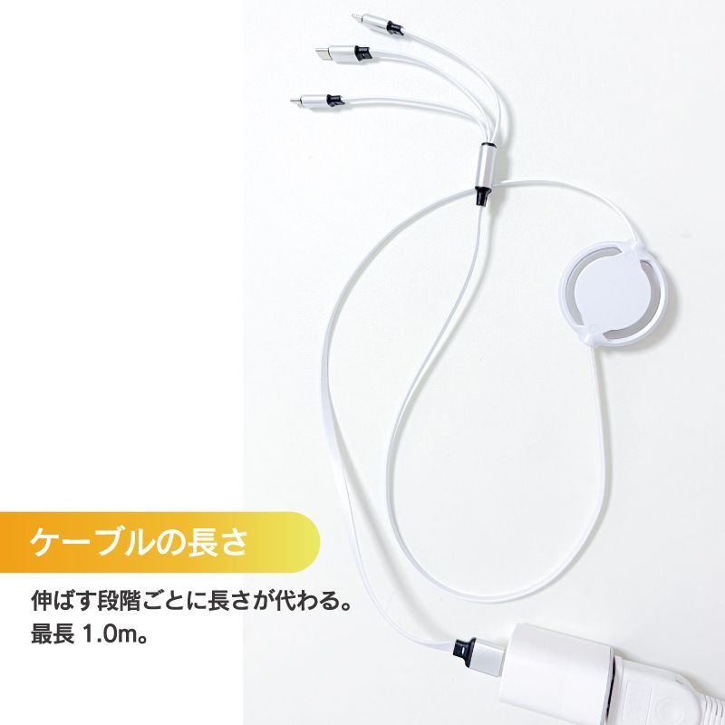 充電ケーブル 巻き取り