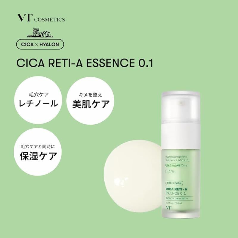 vtcosmetics セット スキンケア　レチノール　トラネキサム酸 vtcosmetics セット スキンケア レチノール トラネキサム酸