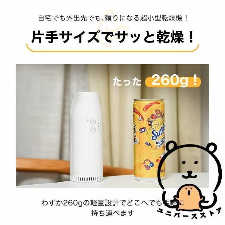 ダニ対策 靴乾燥機