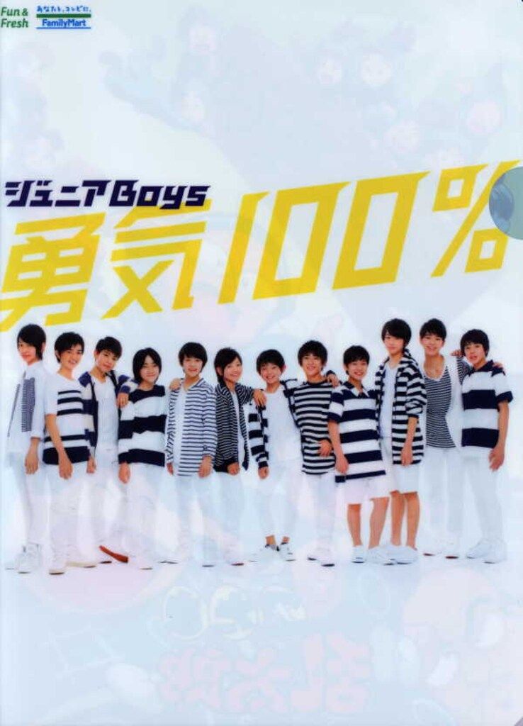 ジャニーズJr. Boys 勇気100%　ファミリーマート限定版 消費税無し Amazon.co.jp: ジュニアBoys 勇気100