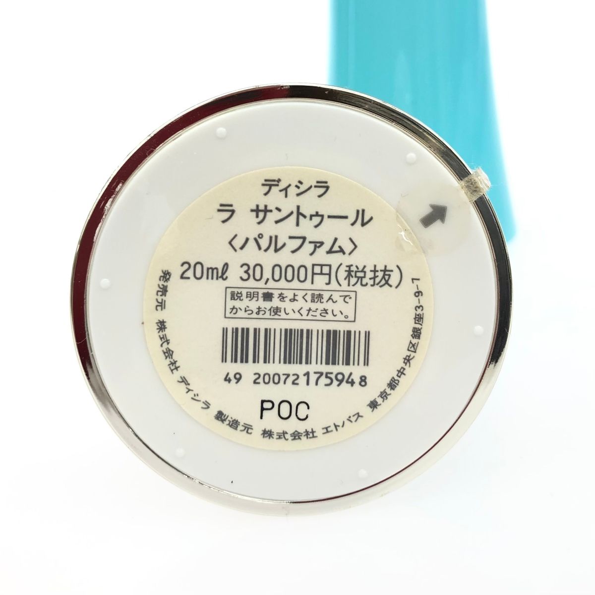 dicila ディシラ ラ サントゥール 香水 内容量:20ml パルファム 240001110827 - メルカリ