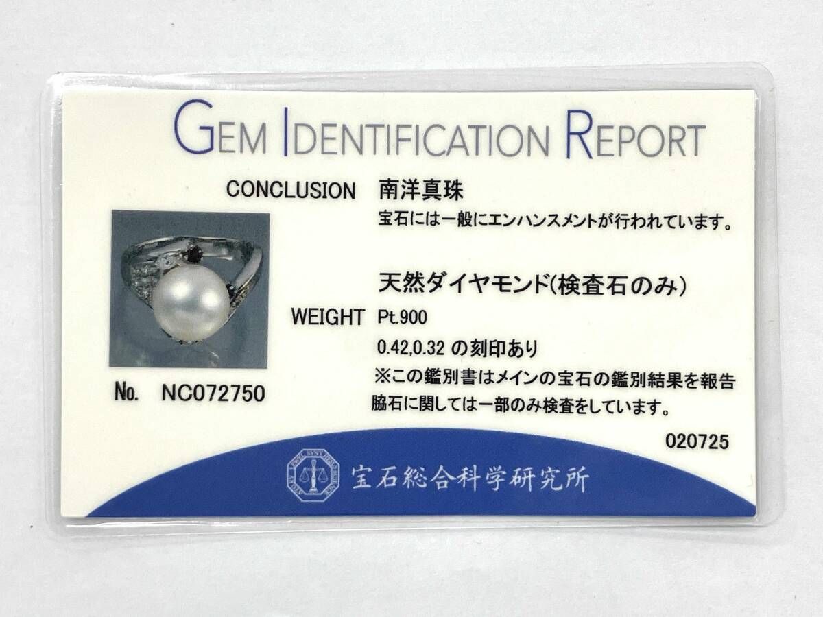 Pt900 南洋真珠 ダイヤモンドリング 11.5号[g94-86]