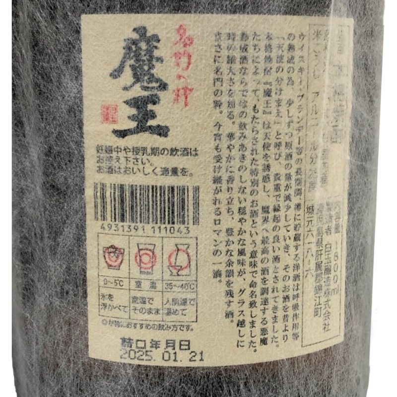 1800ml 25度