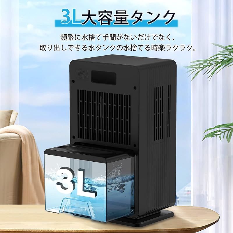 梅雨のジメジメ解消❣ 除湿機 大容量3L 最大2L/日 ホワイト 1356 Amazon | Heshare 除湿機 大容量 3L 強力 梅雨・湿気対策 満水