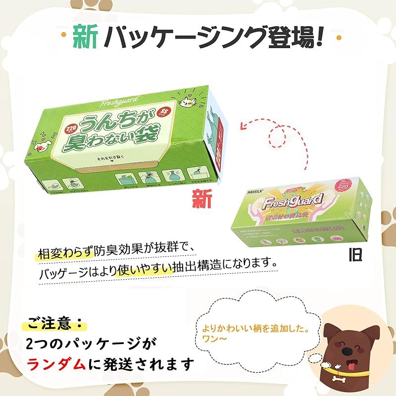 防臭袋 うんちが臭わない袋 徹底消臭 7層構造 使用便利 消臭袋 ゴミ袋 お散歩ウンチ袋 おむつ・うんち・生ゴミなどの処理に最適 箱型 SSサイズ  440枚入 ブルー - メルカリ