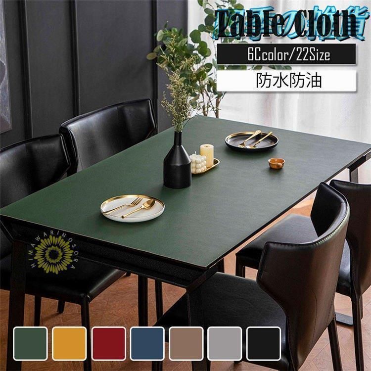 90 160cm テーブルクロス pu皮革生地 両面用 北欧 テーブルマット 防水防油 耐熱 汚れ防止 食卓カバー 感 テーブルセッティング 長方形
