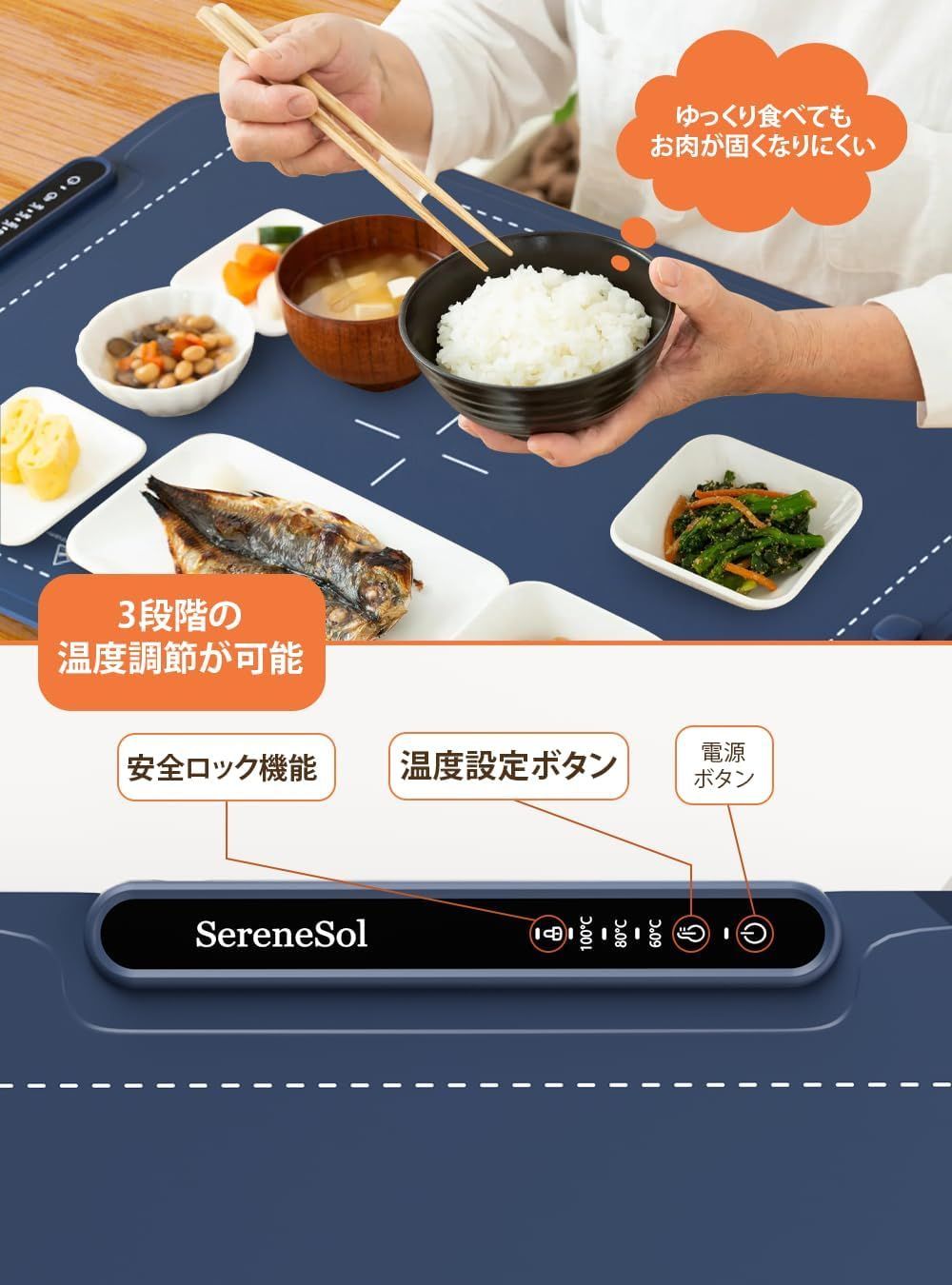 3段階温度 電気保温トレイ
