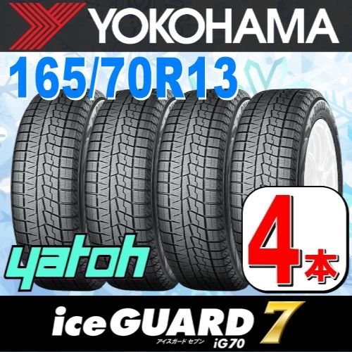 ブリヂストン ブリザック REVO GZ 165/70R13 スタッドレス 4本セット 中古 4本スタッドレスタイヤ165/70r13 中古スタッドレスセット