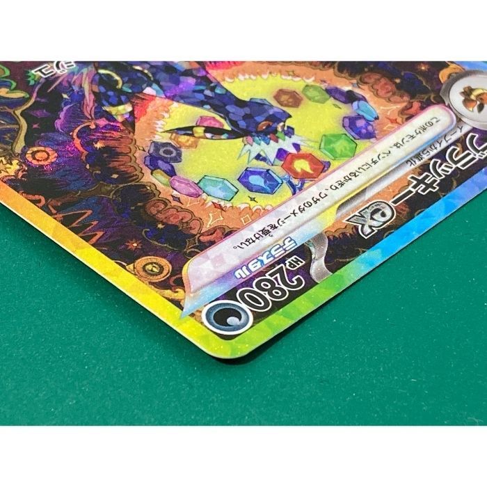 紫波56-6-0525】【中古/傷有り】ポケモンカード 「ブラッキーex