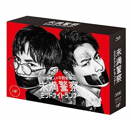 BD / 国内TVドラマ / 未満警察 ミッドナイトランナー Blu-ray