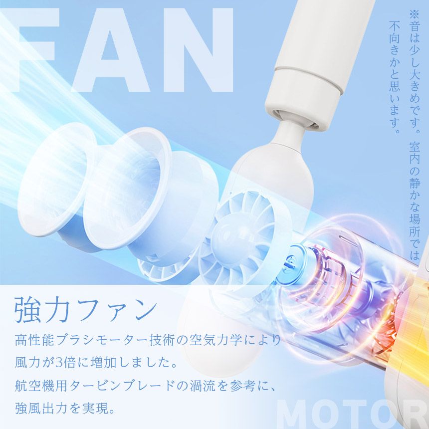 携帯扇風機