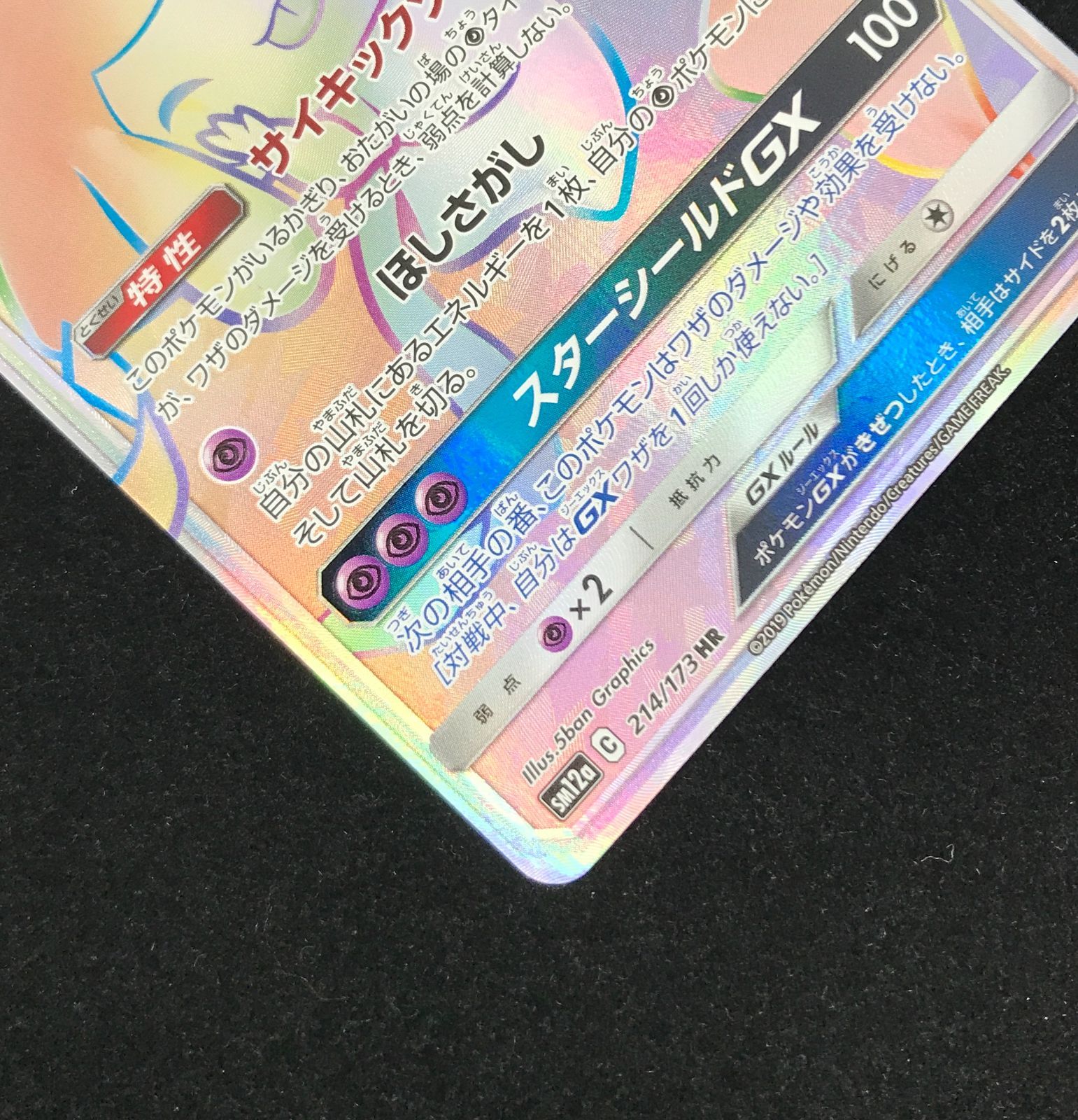 ポケカ　HR12枚セット Amazon.co.jp: ポケモンカードゲーム SM12 オルタージェネシス