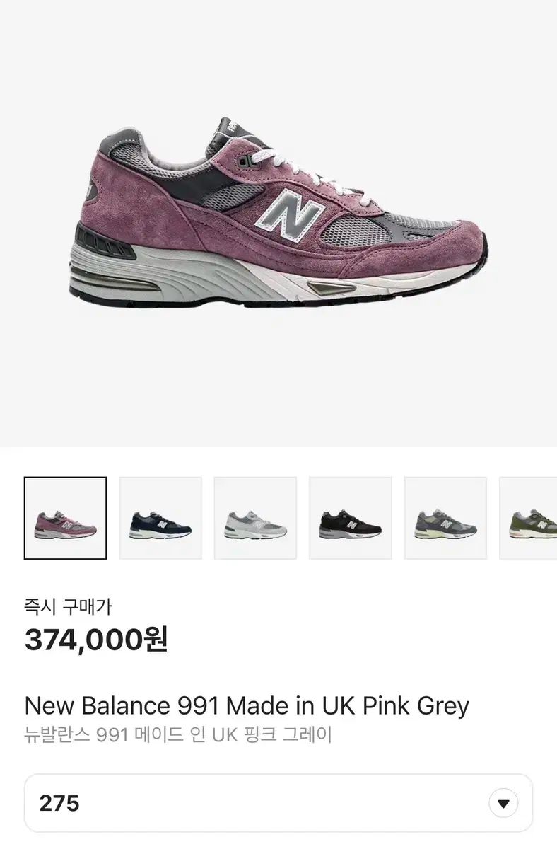 【雷市場（ポンジャン）商品韓国直送】New Balance(ニューバランス) 991 ピンクグレー 275