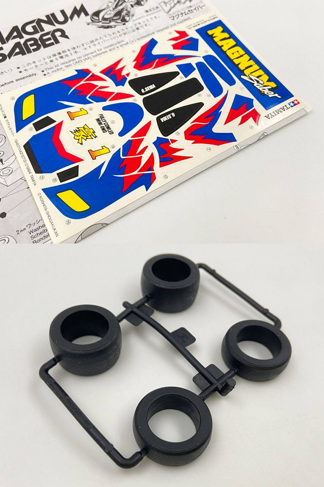 プラモデル 1/32 マグナムセイバー 「フルカウルミニ四駆シリーズ No.1