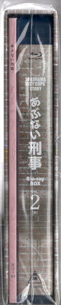 あぶない刑事 Blu-ray