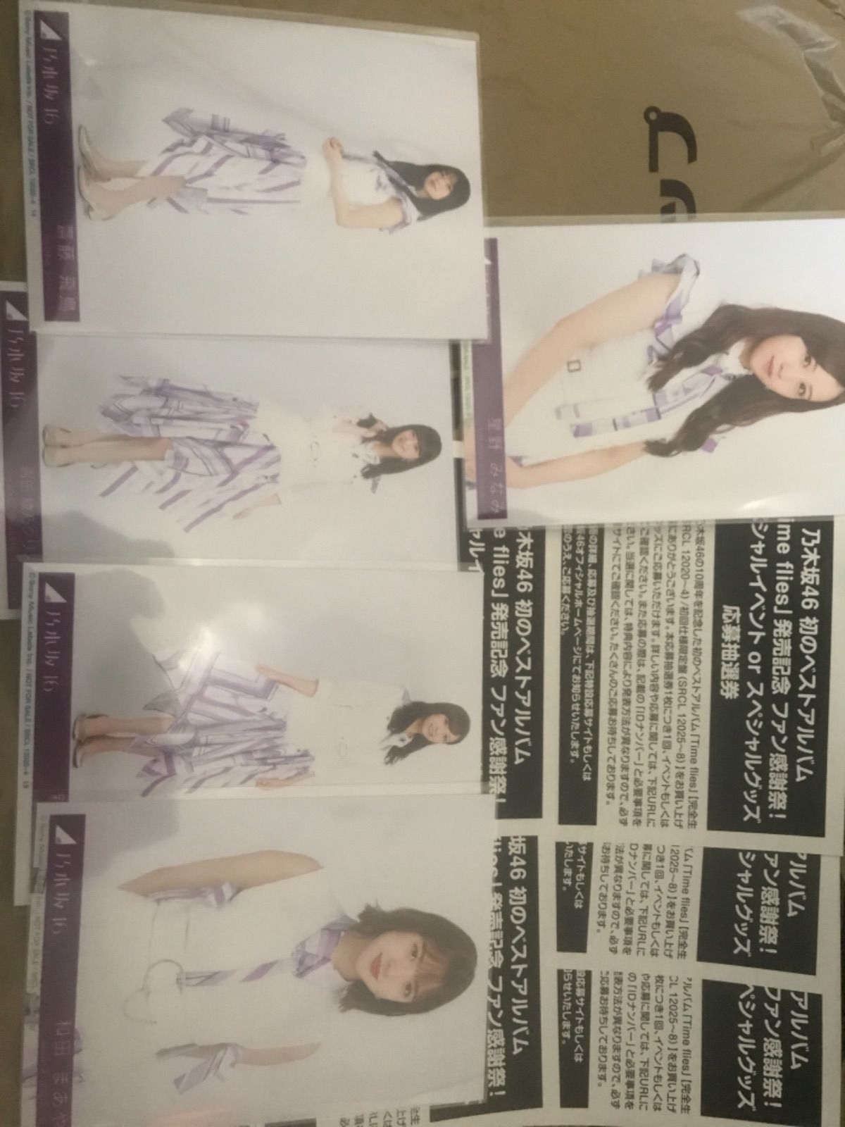 乃木坂46time flies 応募券5枚 生写真5枚 - メルカリ
