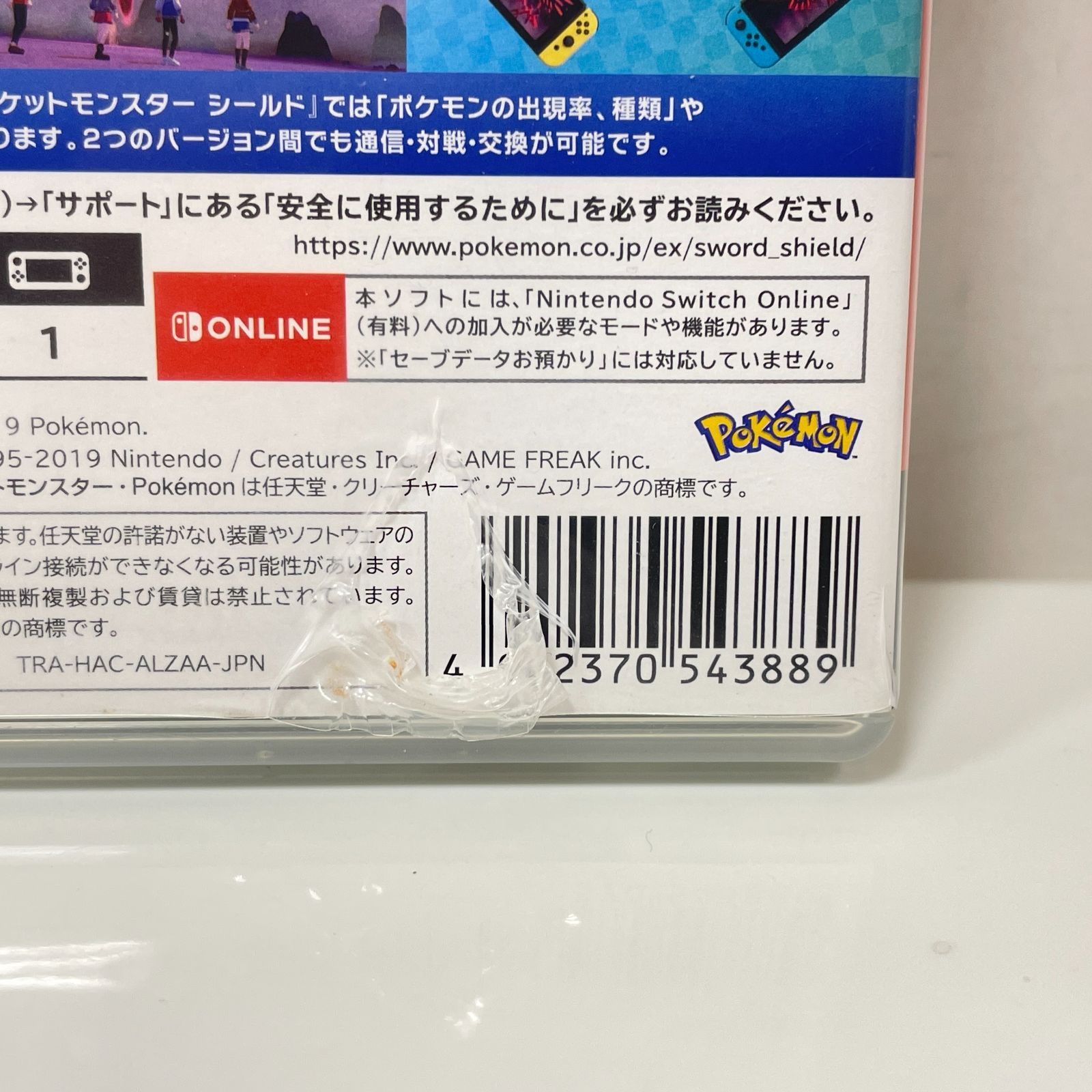 任天堂 ポケットモンスター ソード switch ソフト 中古 004867