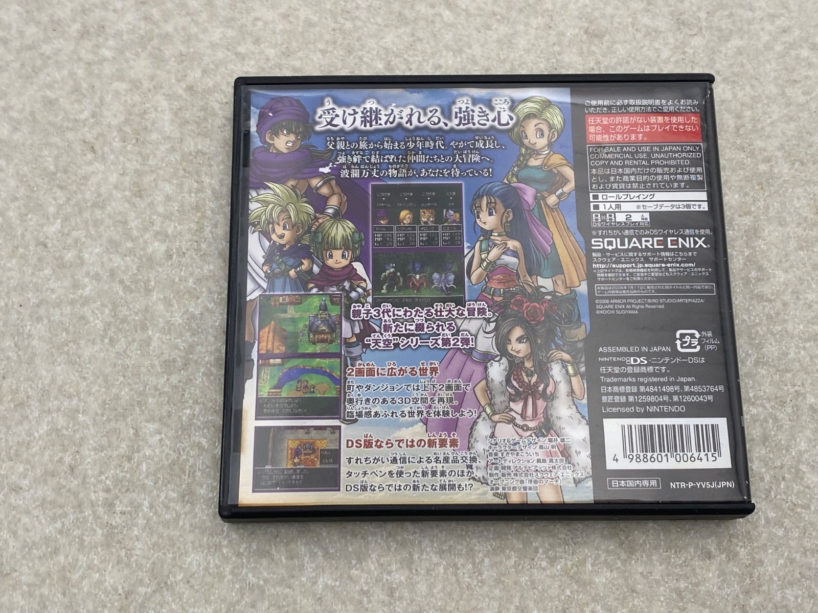 ドラクエ5・6・9 ドラゴンクエスト DSソフト - メルカリ