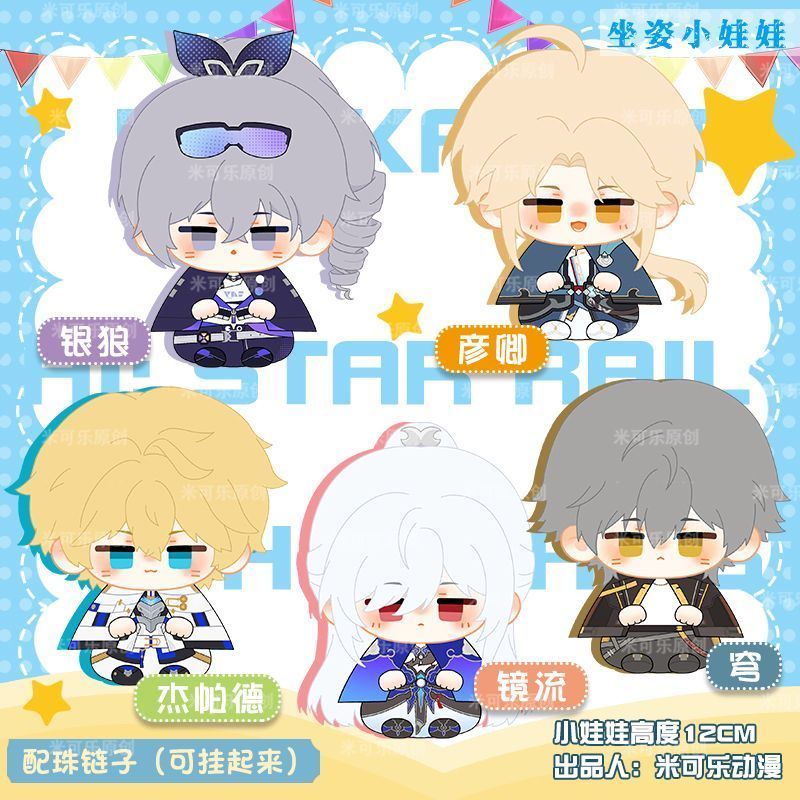 崩壊:スターレイル 鏡流 ぬいぐるみ けいりゅう - メルカリ