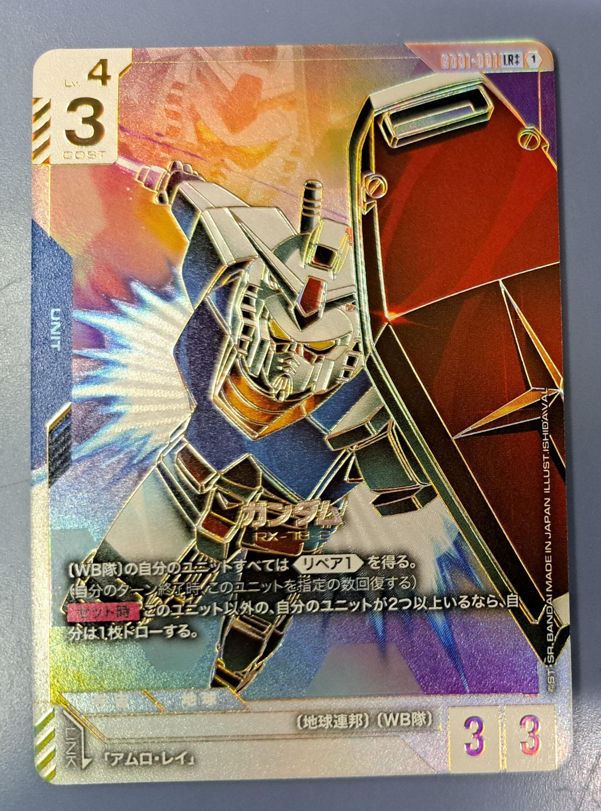 LR++ ガンダム GD01-001 スーパーパラレル Gundam | GD01 Game card