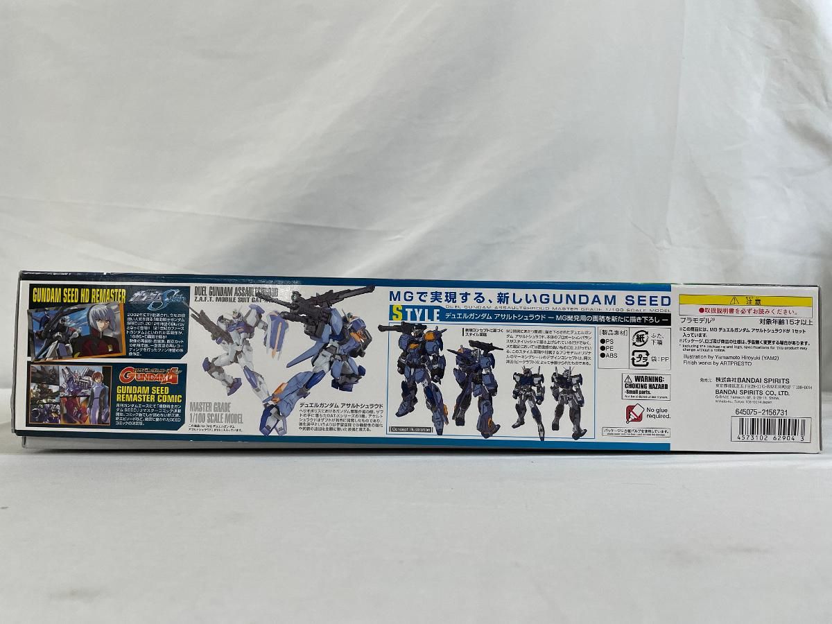 未開封 1|100 MG GAT-X102 デュエルガンダム アサルトシュラウド 機動戦士ガンダムSEED