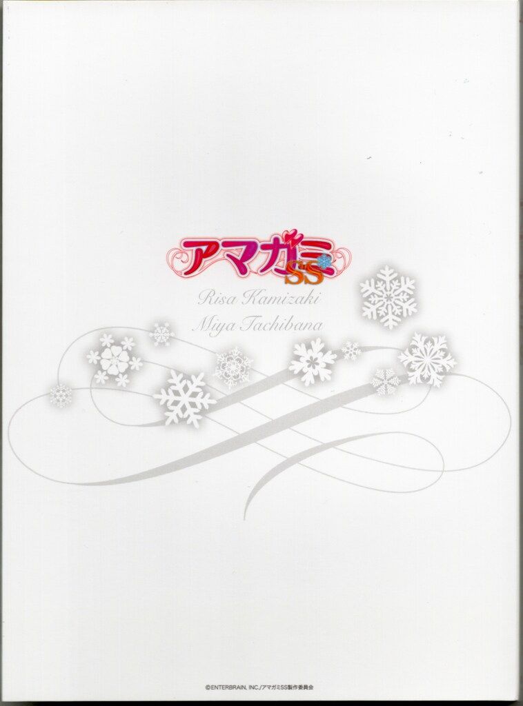 アニメDVD アマガミSS 上崎裡沙&橘美也 13 - メルカリ