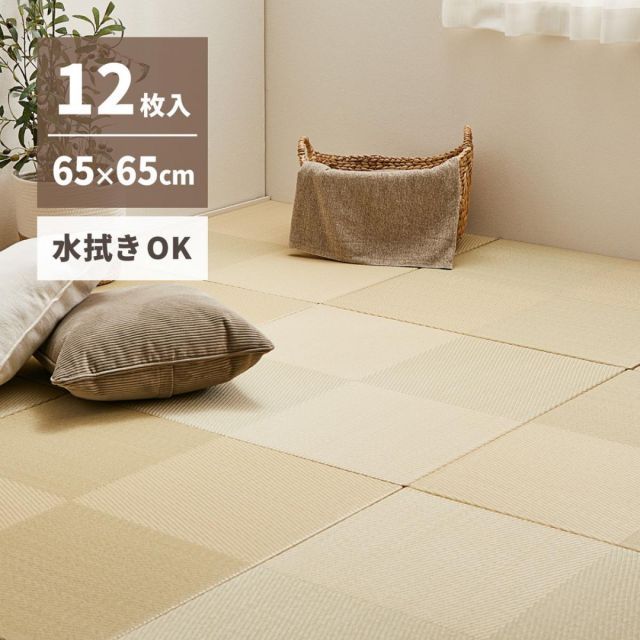 萩原 水拭きできる い草風小型置き畳 市松模様 12枚組 159055565 グリーン 65×65cm 厚さ2.5cm