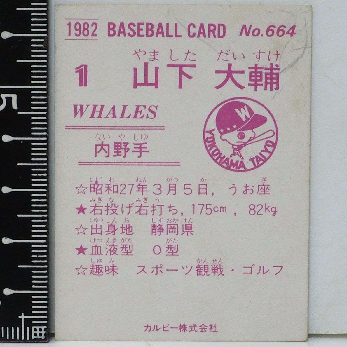 2025年最新】Yahoo!オークション -山下大輔の中古品・新品・未