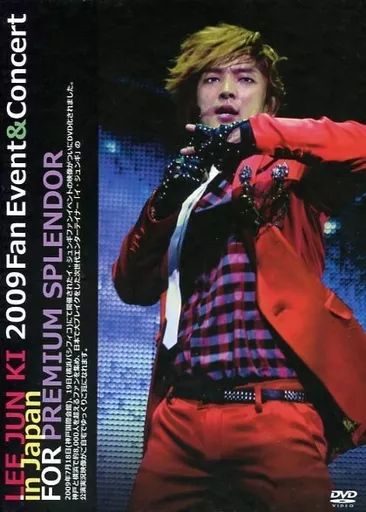 ☆FC限定☆イ▫ジュンギ☆2009 ファンイベント&コンサートin JAPAN