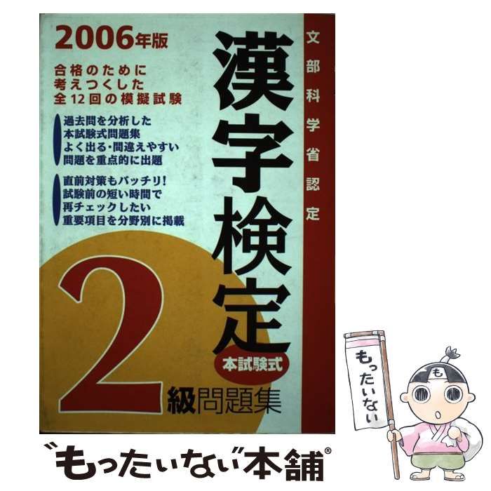 平河出版社 石川源晃 辞典占星学入門 〈実習〉占星学入門: ホロスコ-プ