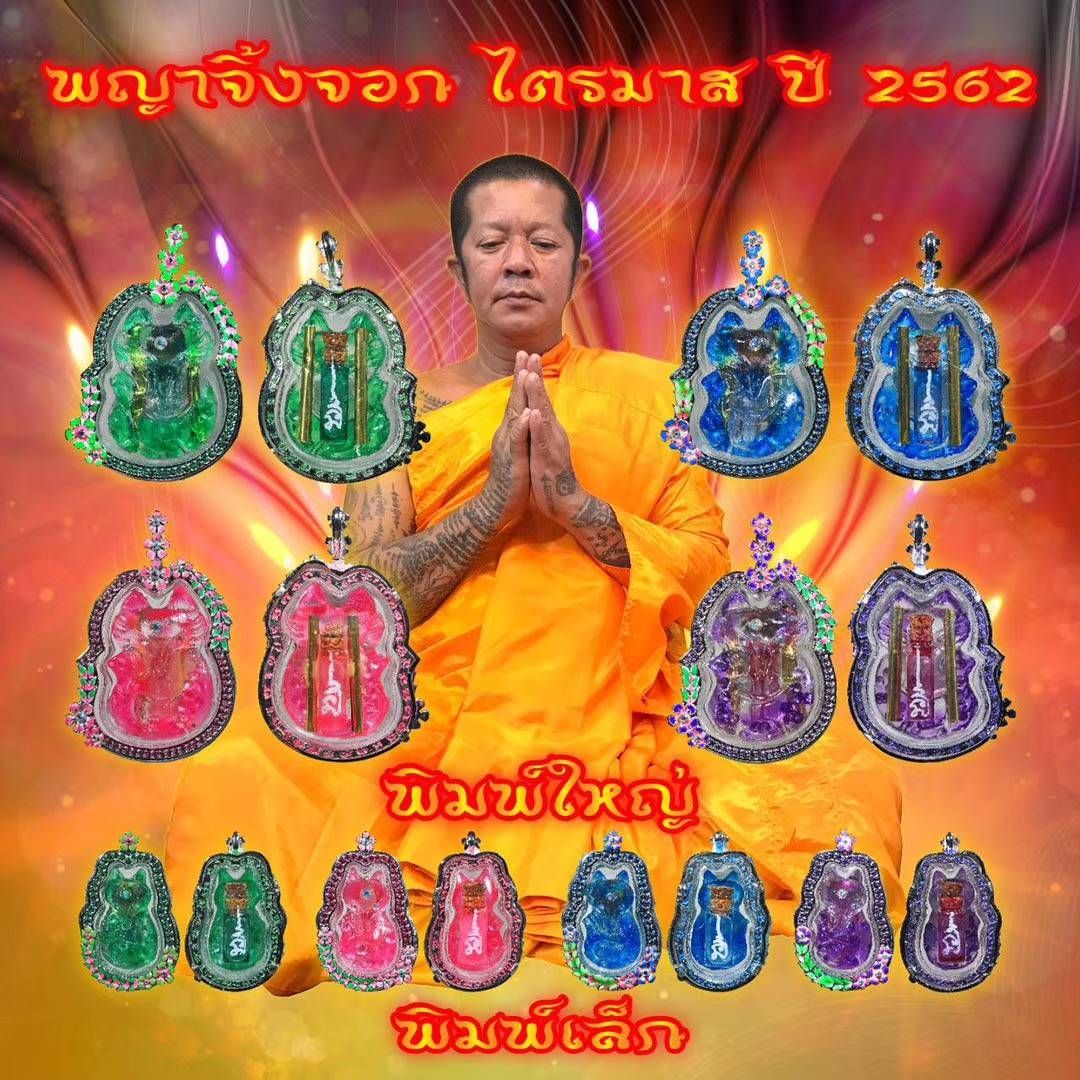 タイ呪物 呪符 ジンジョークカオハン 九尾の狐 ピンク プラクルアン