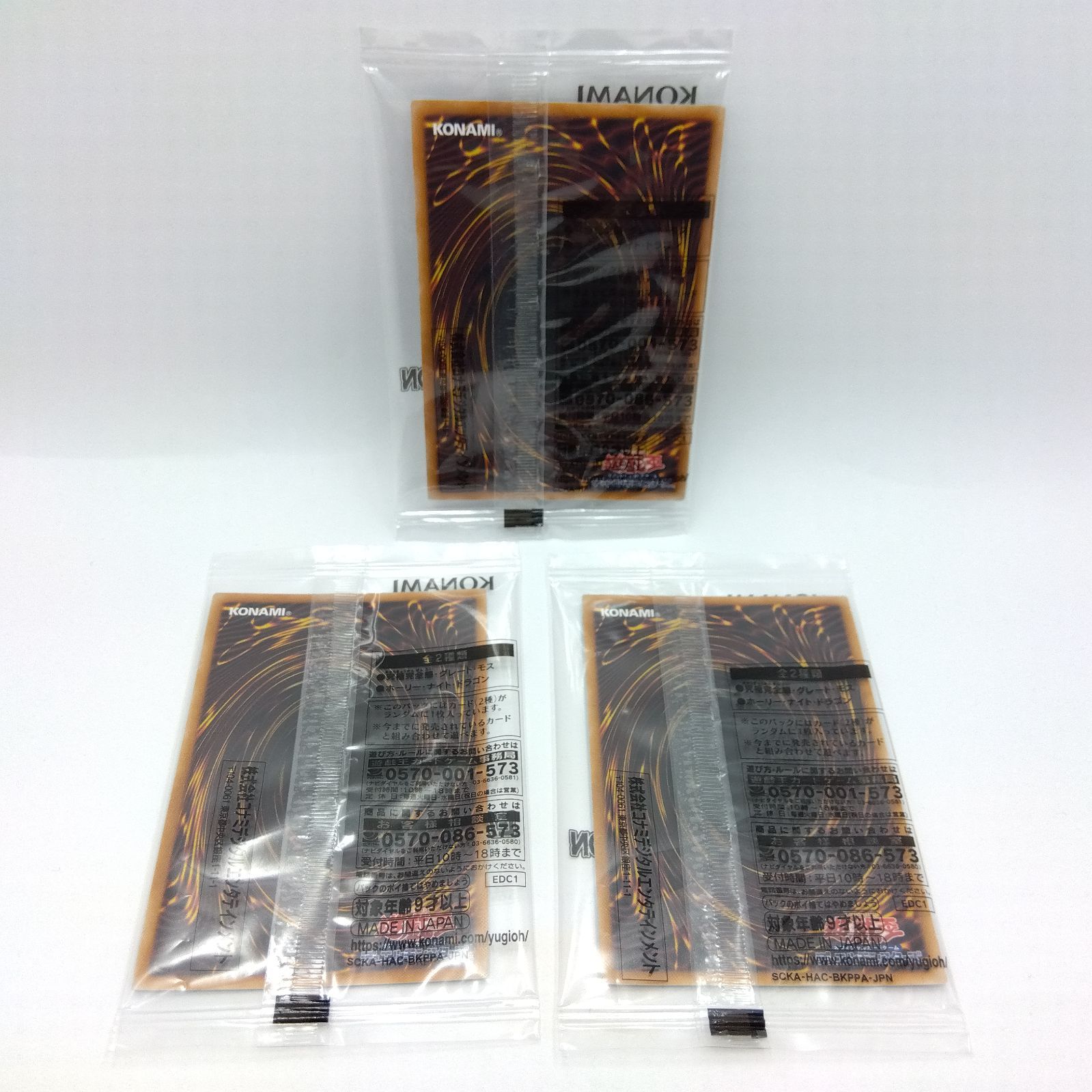 未開封】遊戯王 アーリーデイズコレクション ホーリーナイトドラゴン 
