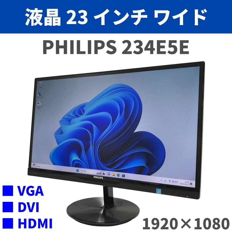 PHILIPS 液晶モニター 234E5EDSB 11 23インチ - ディスプレイ 