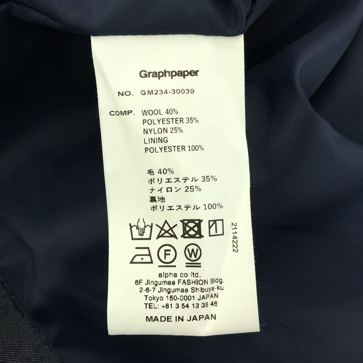 タグ付 GRAPHPAPER グラフペーパー 23/AW GM234-30039 CORDURA COMBAT 