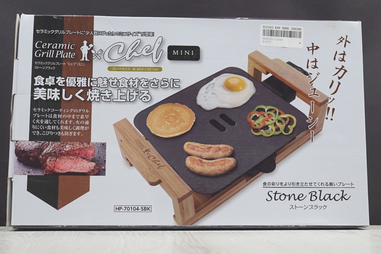 セラミックグリルプレート セラミックグリルプレート “シェフ” シェフ