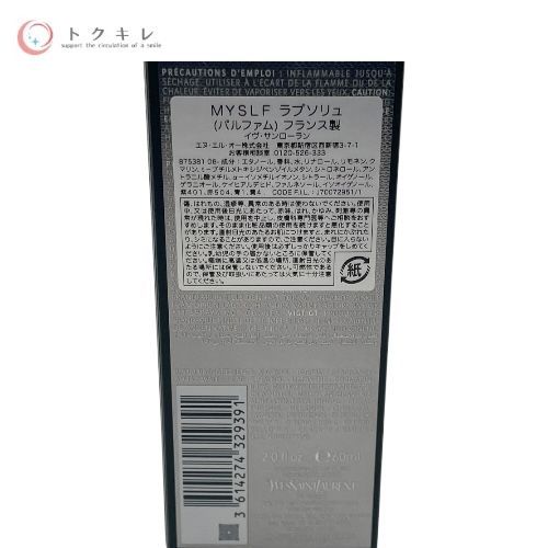 トクキレ Yves Saint Laurent イヴ サンローラン MYSLF ラプソリュ パルファム 60ml 香水 イヴサンローラン