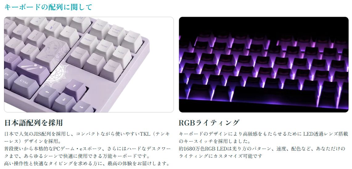 新品/公式】葬送のフリーレン | AMICIS ゲーミングキーボード