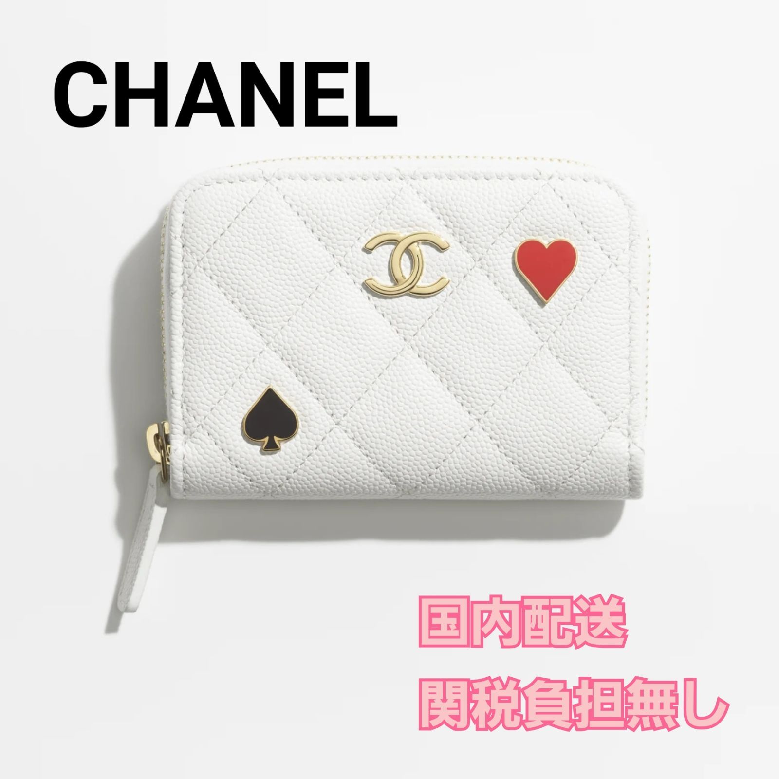 23CC ハート♥️スペードが可愛い♪ CHANEL ジップ コインパース 