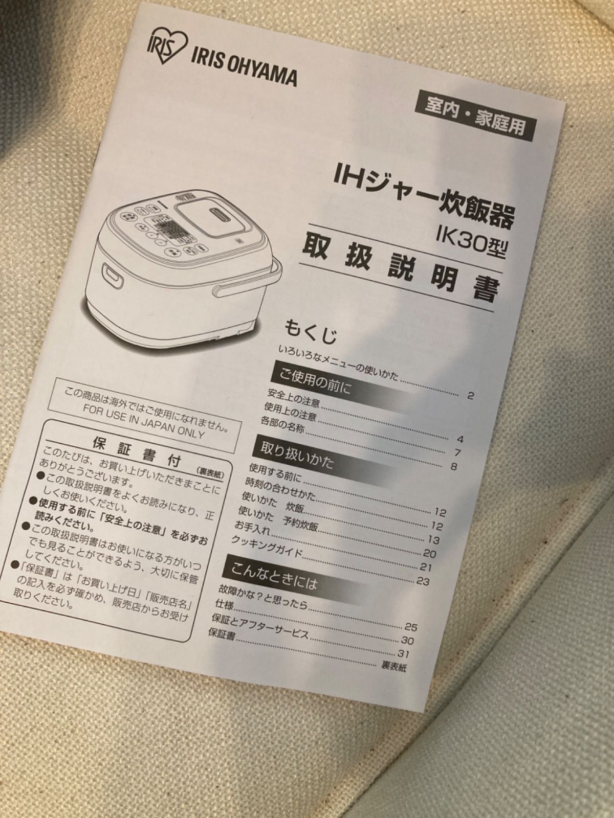アイリスオーヤマ 炊飯器 3合 IH式  極厚火釜 ブラック RC-IK30-B-7