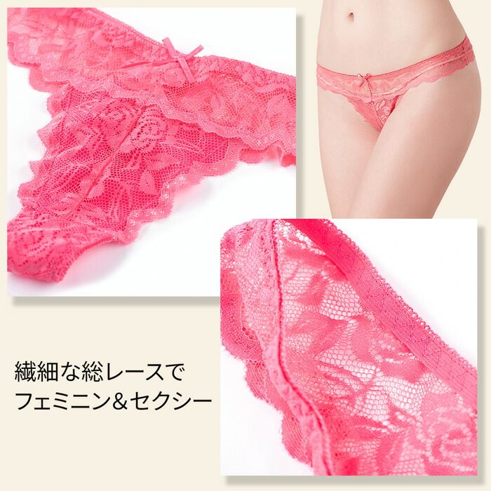 3枚セット】総レースTバックショーツ レディース セクシー まとめ買い