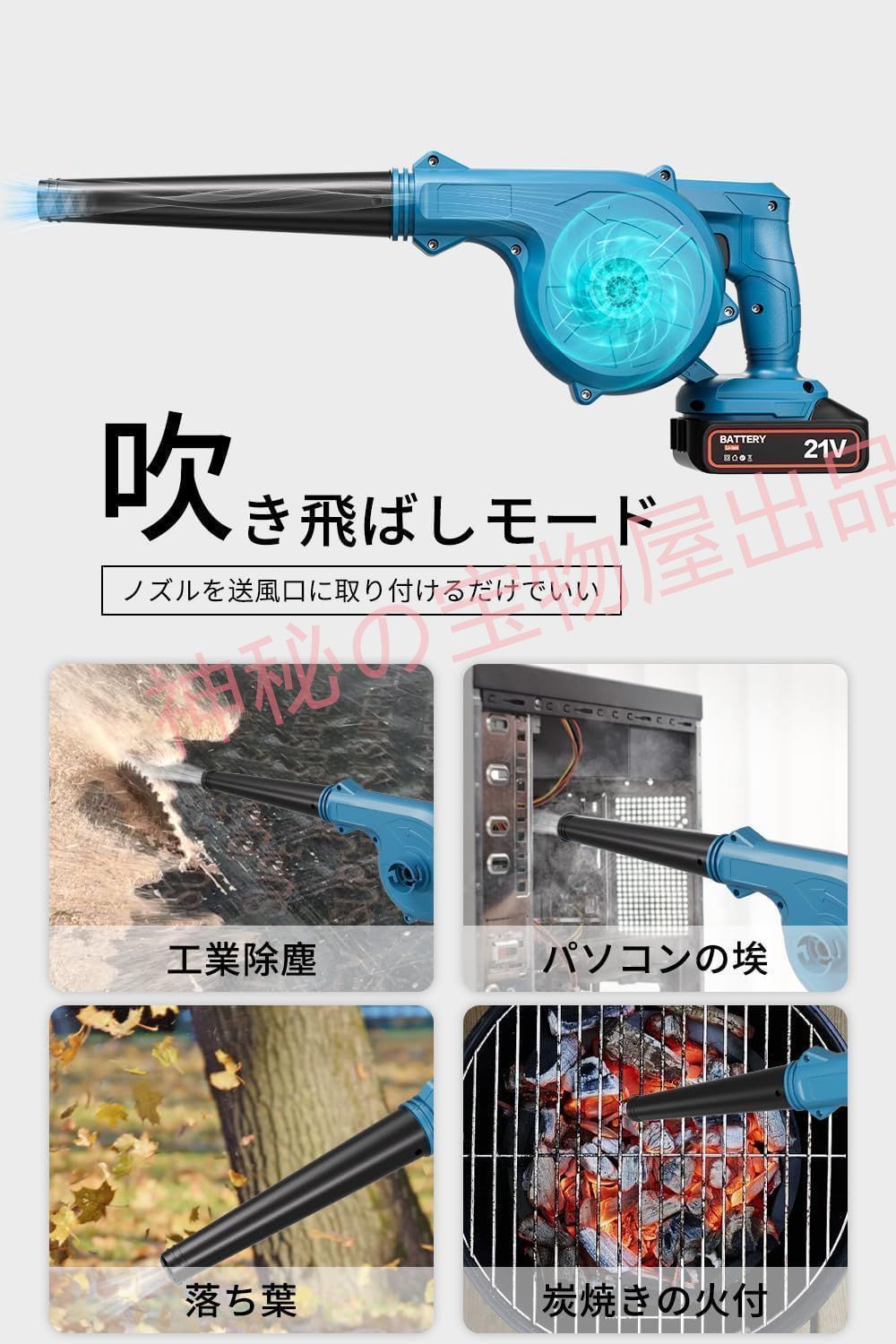 洗車セットマキタ makita18Vバッテリー