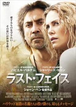 ラスト・フェイス【字幕】【洋画 中古 DVD】ケース無:: レンタル