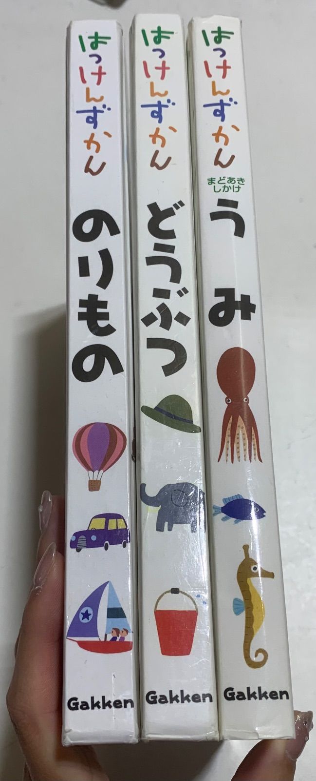 はっけんずかん のりもの どうぶつ うみ まどあけずかん 図鑑
