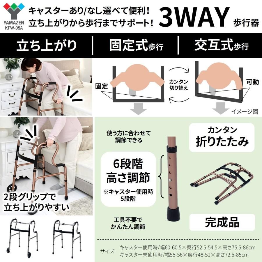 立ち上がり補助
